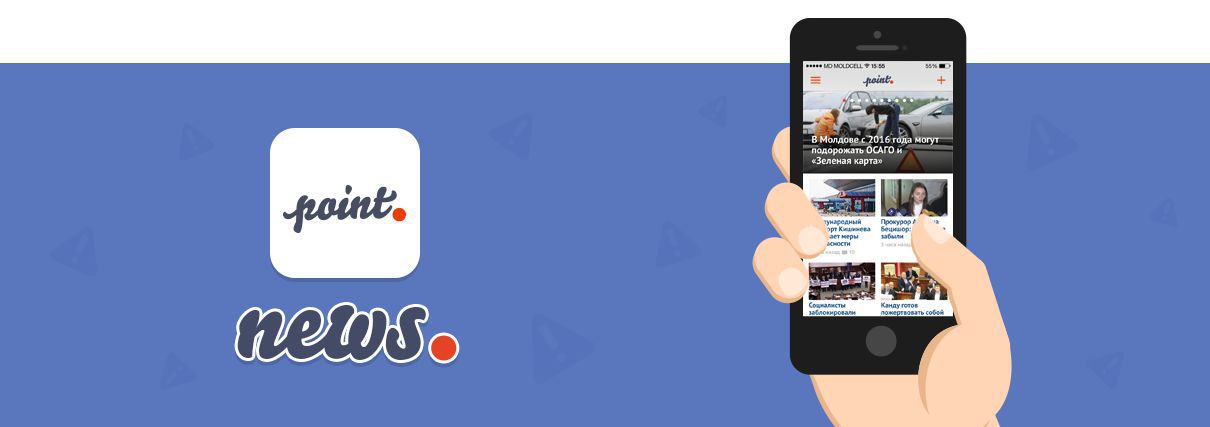 Тестирование iOS приложения Point News