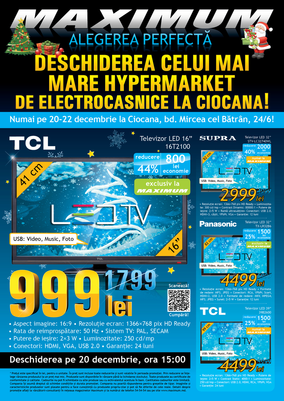 Maximum: Открытие 20 декабря в 15.00!