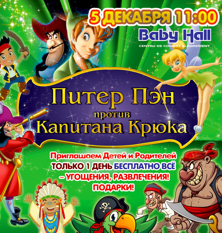 Baby Hall: Питер Пен против Капитана Крюка