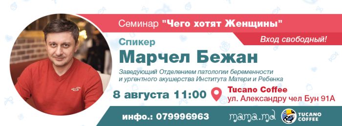 Офлайн mama.md вместе с Марчелом Бежан