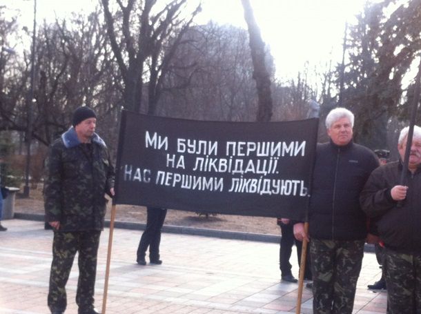 Раду пикетируют ликвидаторы аварии на ЧАЭС