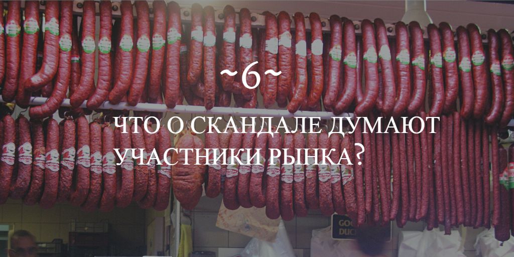 Мясной скандал: почему правительство обвинили в монополизации и вредительстве