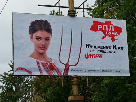 Девушка с косой и вилами стала кандидатом в депутаты от Ляшко