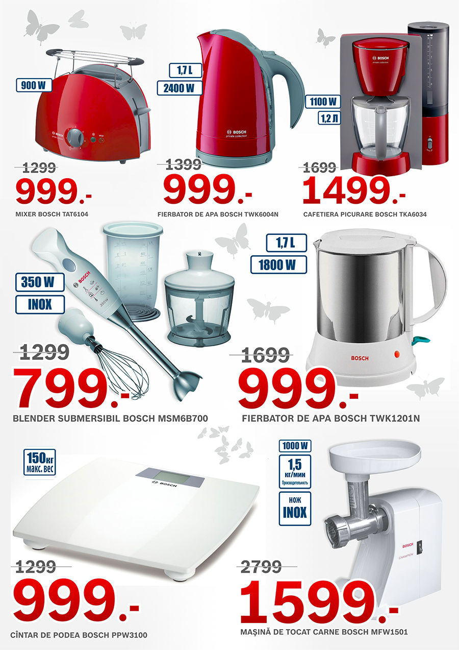 Bosch: Подарите любимой свободное время!