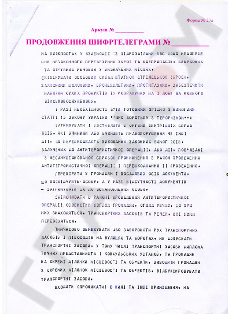 Начальник Генштаба все-таки приказывал бросить армию против Майдана