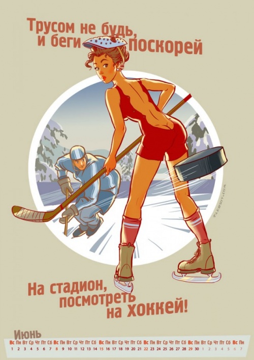 Олимпийский календарь 2014