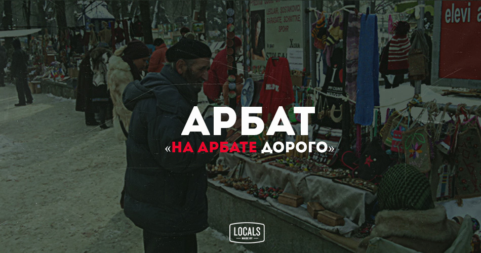 Городской словарь: 10 слов, которые поймут только в Молдове