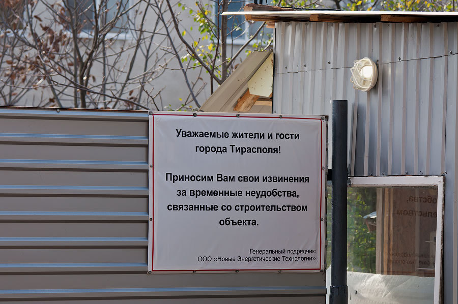 Приднестровье превращается в республику-призрак