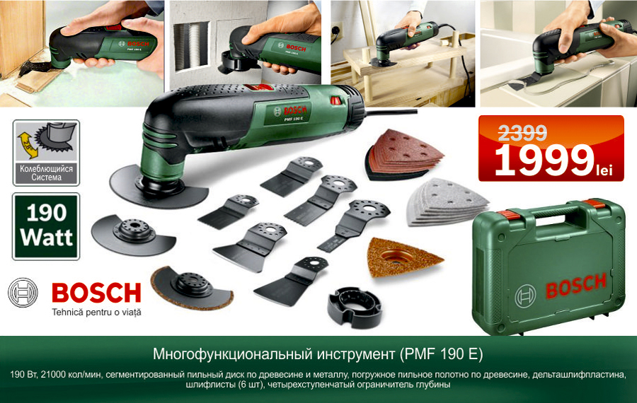 Мультифункциональный инструмент от Bosch и Skil – настоящий универсал