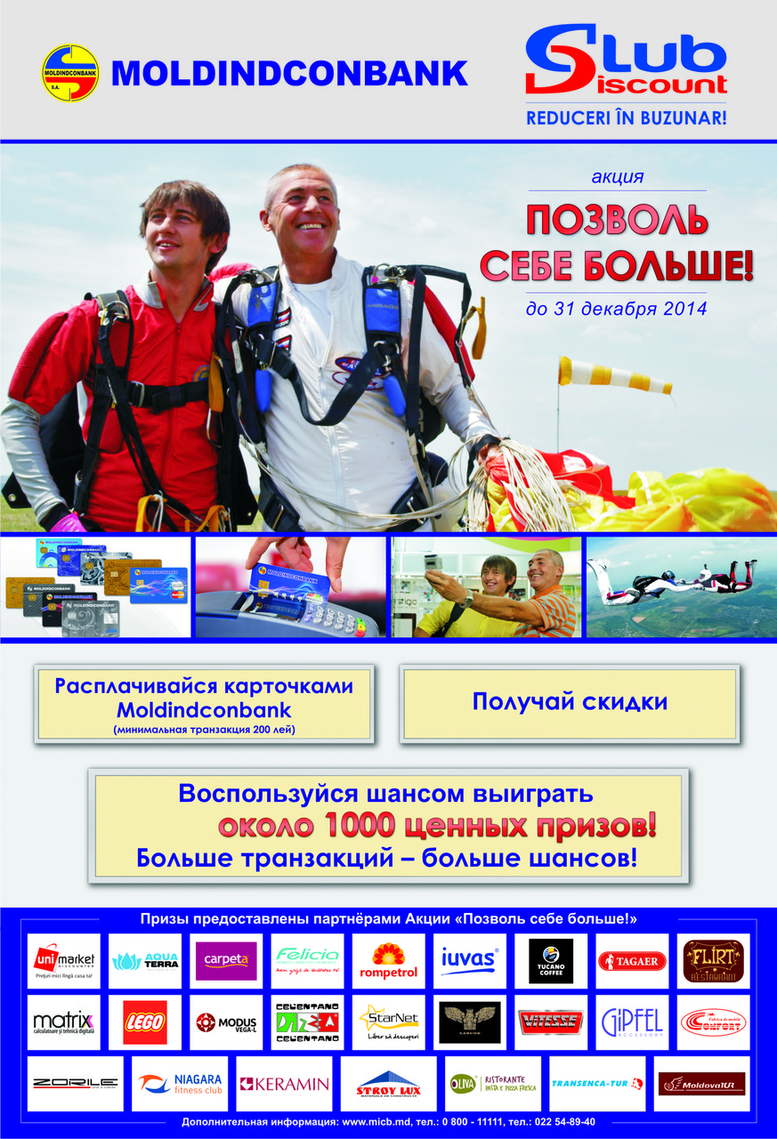 Moldindconbank проводит акцию „Позволь себе больше!”