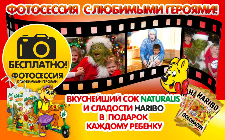 Baby Hall: Похищение Нового года