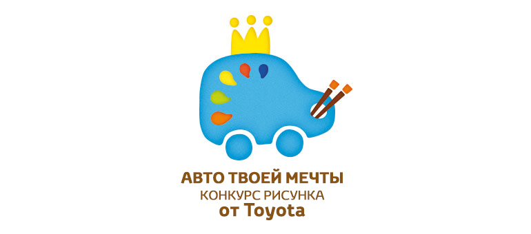 Конкурс детского рисунка "Автомобиль твоей мечты-2015"