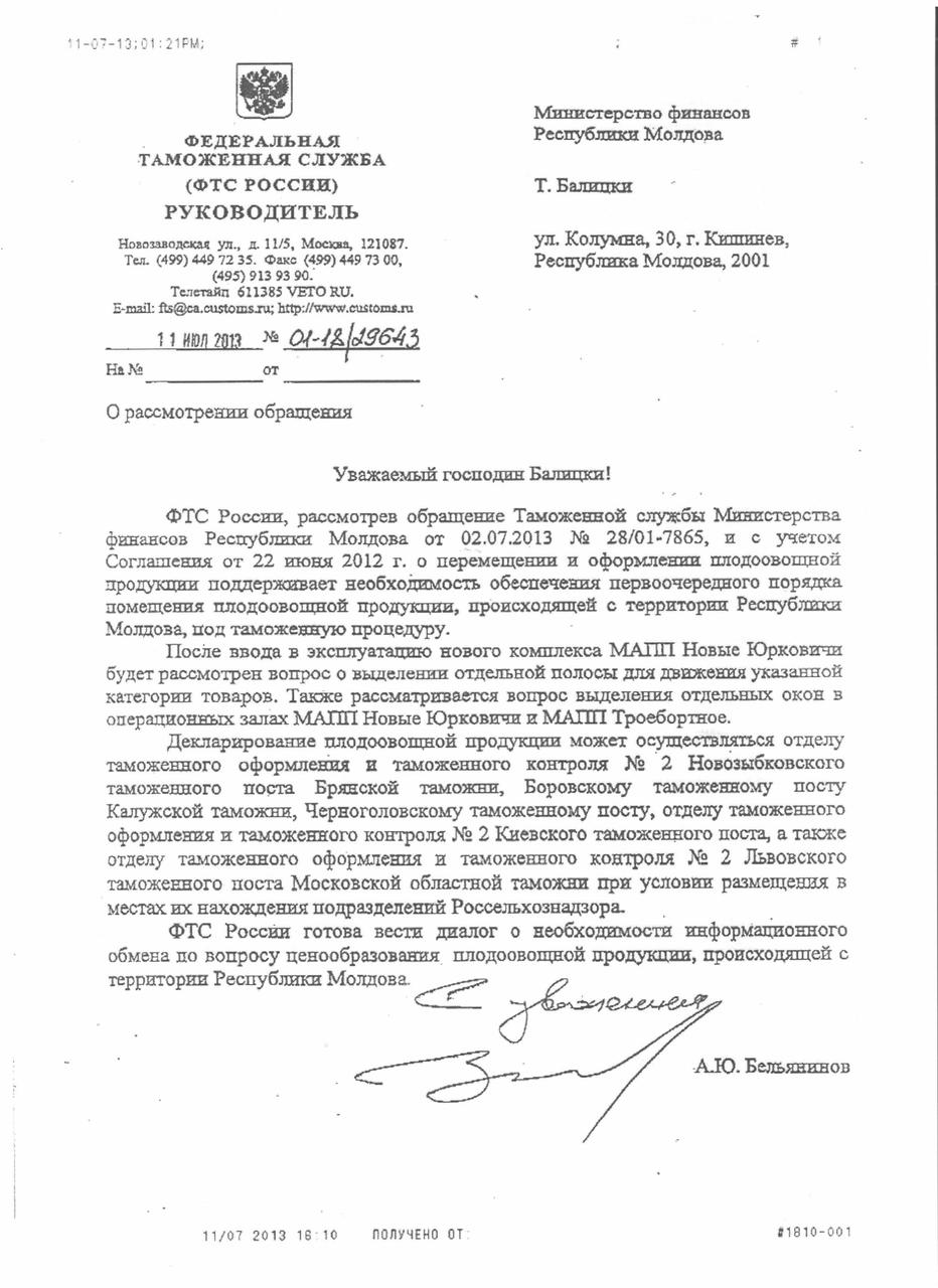 Глава молдавской таможни попросил власти России ограничить возможность провоза молдавских овощей и фруктов