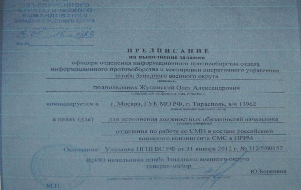 Российскому подполковнику, направляющемуся в Приднестровье, отказали во въезде в страну