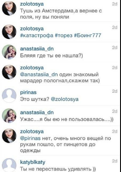 Девушка похвасталась тушью со сбитого Боинга-777 в Instagram