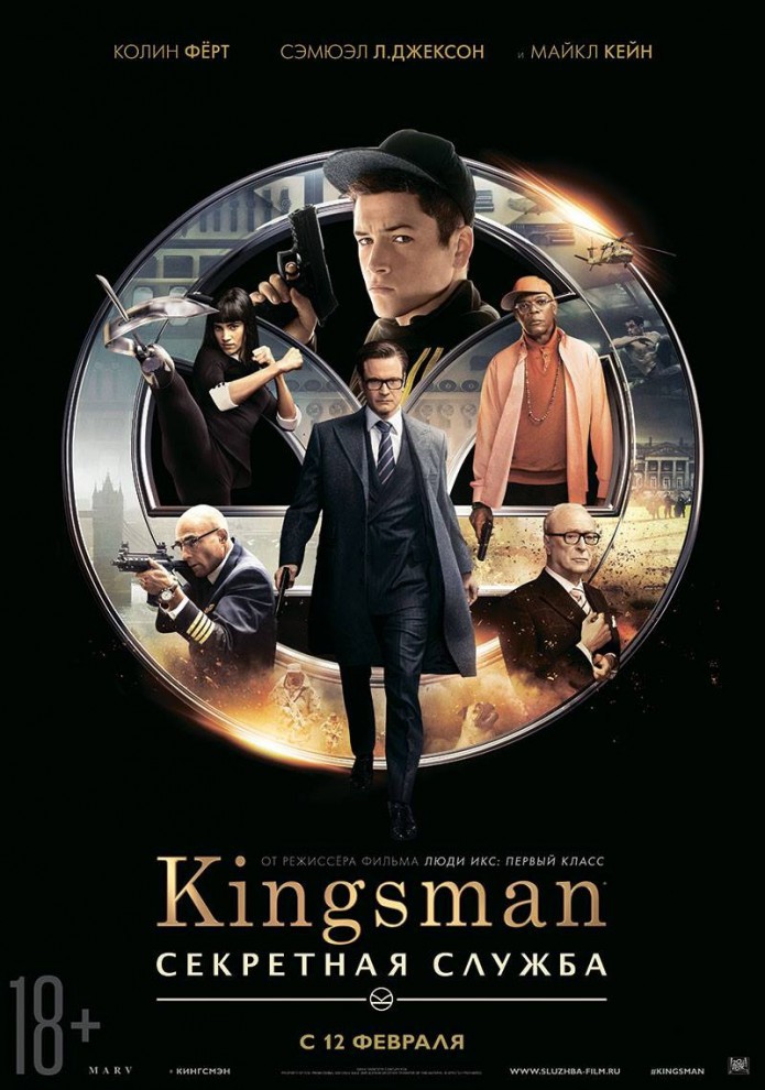 Самые ожидаемые кинопремьеры февраля 2015