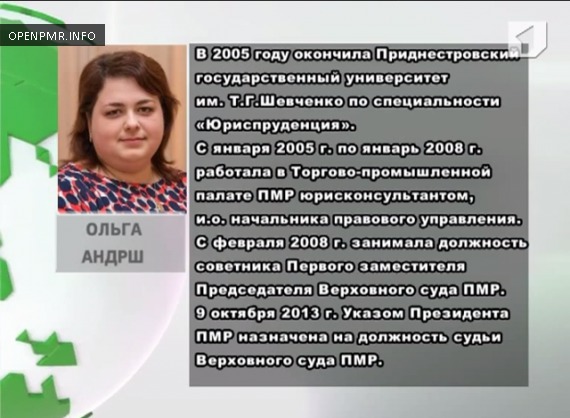 Лидер Приднестровья назначил новых судей. Самому младшему 25 лет