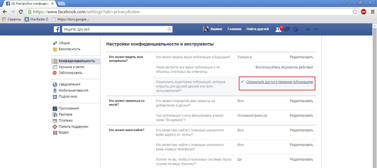 Простой способ стать полностью невидимым в Facebook