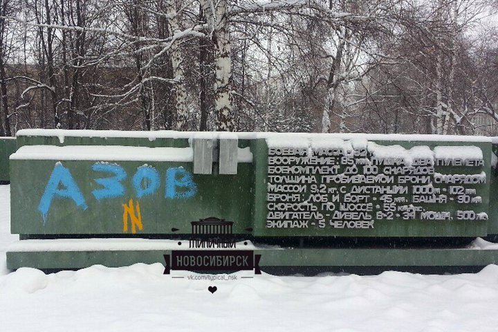 В Новосибирске Ленина и военную технику раскрасили в цвета украинского флага