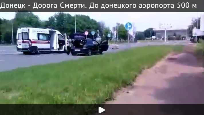В Сети появилось видео "дороги смерти" к аэропорту в Донецке
