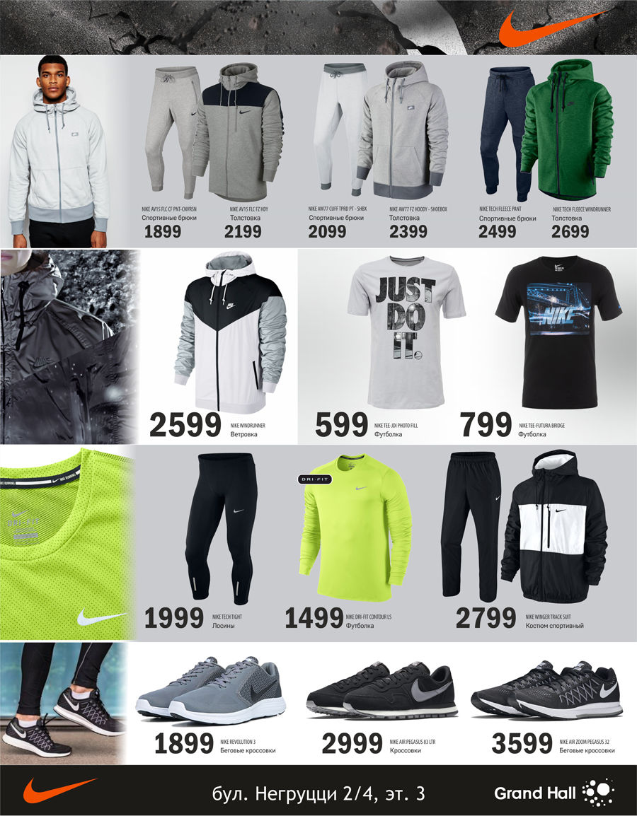Nike: новая коллекция Nike SP 2016