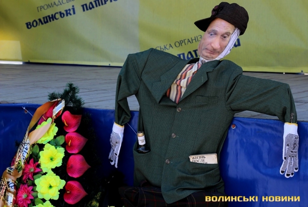 В Луцке похоронили "Путлера"