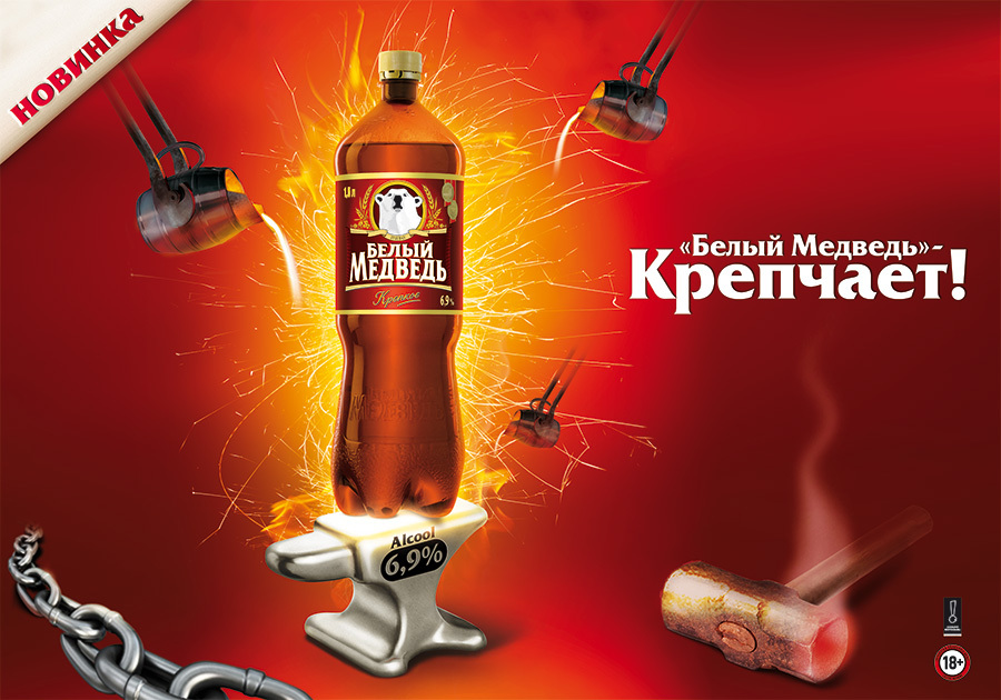 "Белый Медведь Крепкое" – насладись крепостью зимних праздников!
