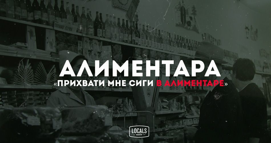 Городской словарь: 10 слов, которые поймут только в Молдове