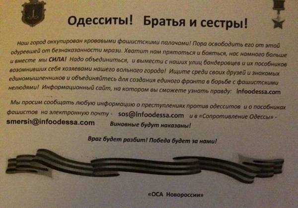 СБУ: В Одессу из Приднестровья переправлялось оружие