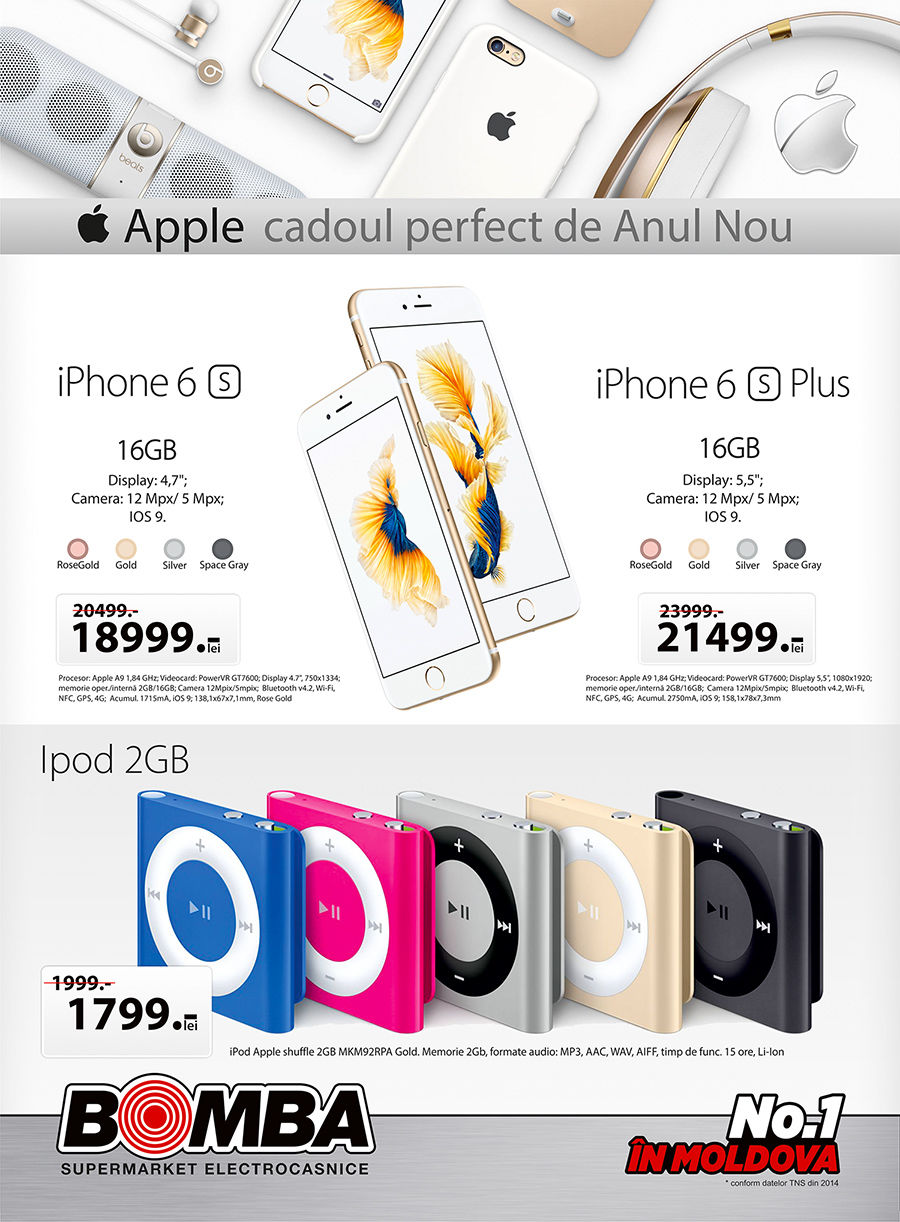 Bomba: Apple идеальный подарок на Новый Год