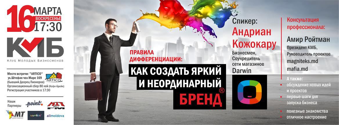Новые перспективы роста и развития бизнеса от КМБ