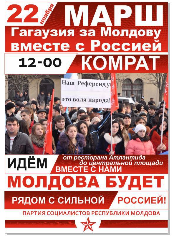 В субботу в Комрате пройдет марш за Молдову рядом с Россией