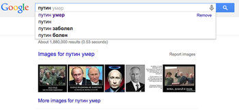 A murit sau nu Putin?
