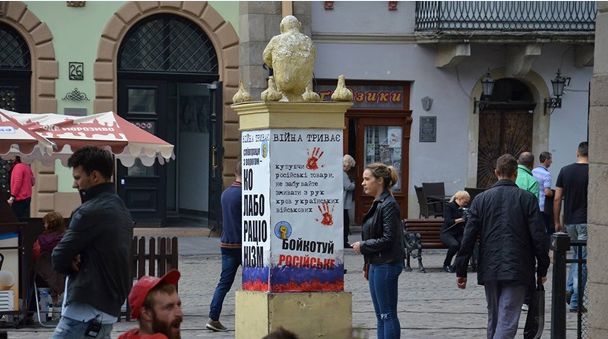 Во Львове установили "столб позора"