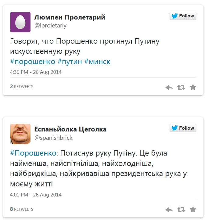 Интернет о рукопожатии Путина и Порошенко: "Когда новый майдан?"