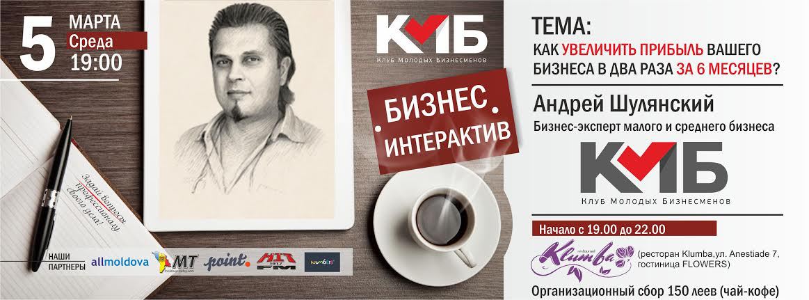 Инструменты развития бизнеса от КМБ