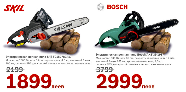 Скидки до 30% на электропилы Bosch Skill - зима близко