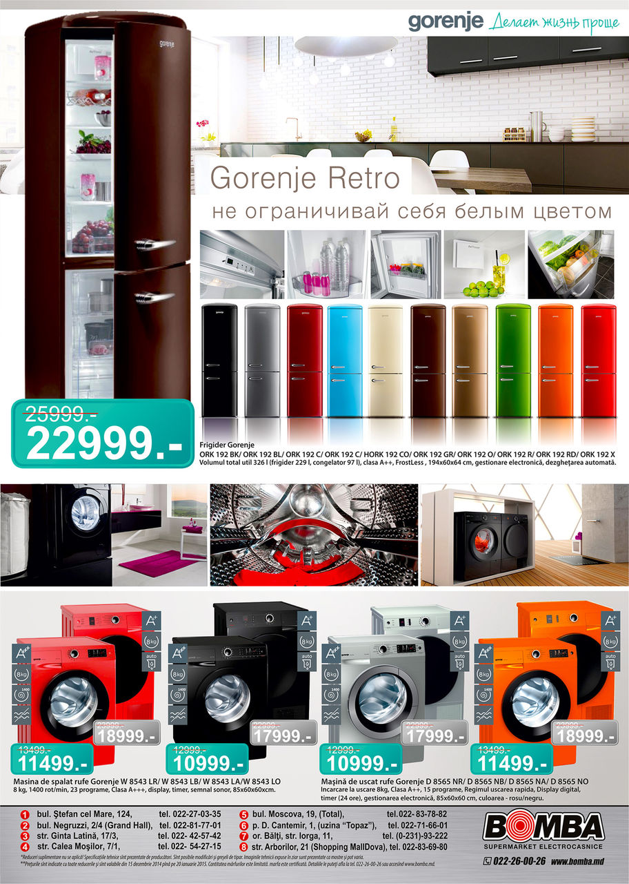 Bomba: Эксклюзивная дизайнерская техника Gorenje!