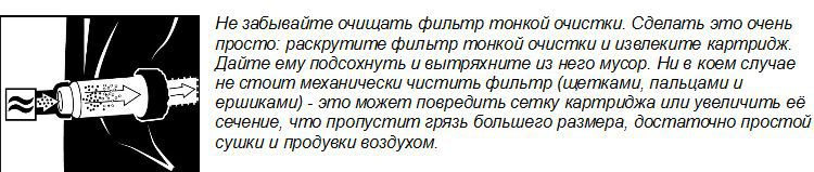 Как продлить жизнь своей мини-мойки?