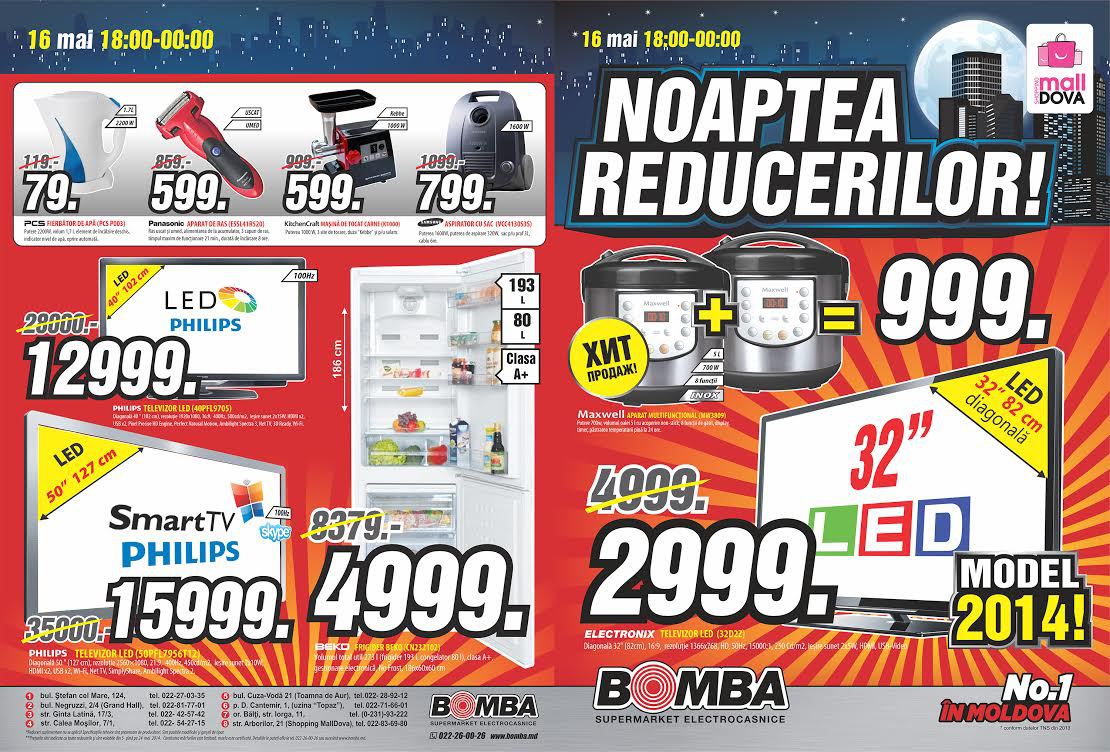 Bomba: Только 1 ночь! Скидки до 50%
