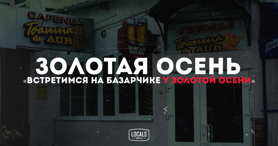 Городской словарь: слова, которые поймут только местные