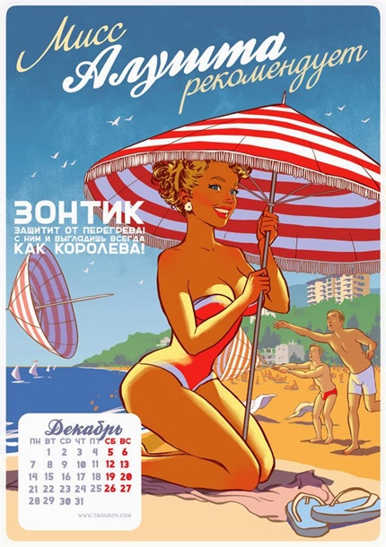 "Осторожно, Крым!": В России выпустили календарь с пин-ап девушками