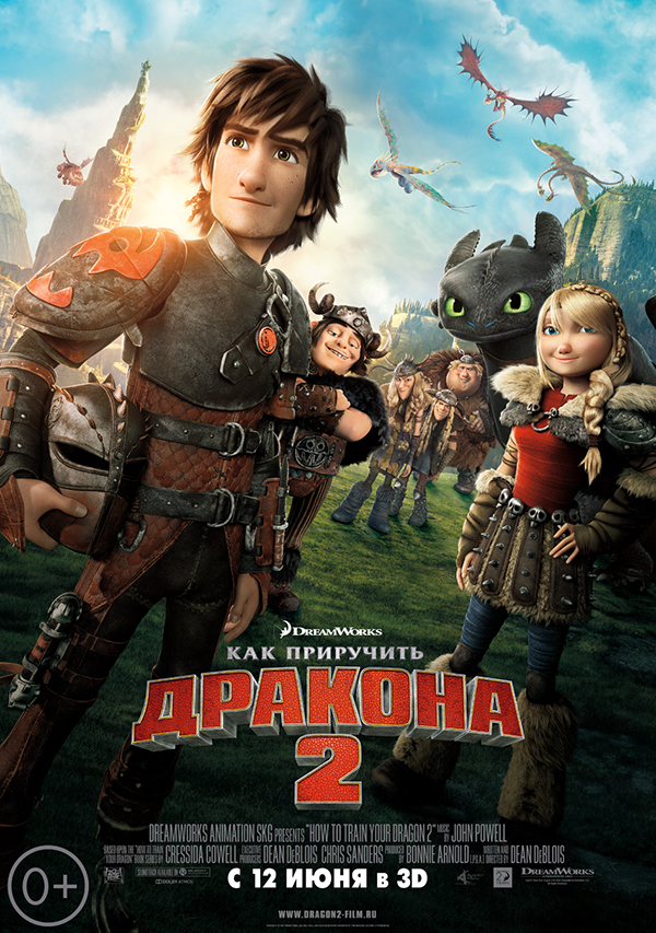 Кинопремьеры июня 2014