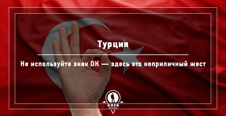 15 вещей, которые не стоит делать в других странах