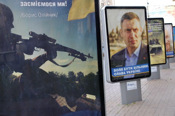 Агитация по-киевски. Пугающий детей Вейдер и обезображенные бигборды