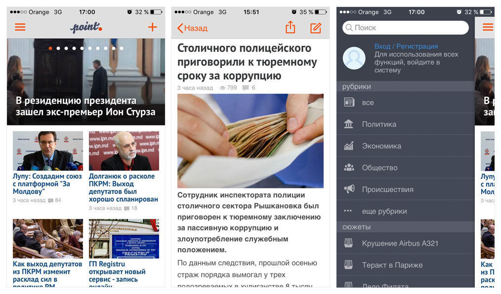 Point News - новостное приложение для вашего смартфона