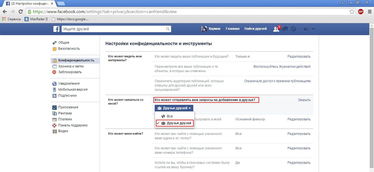 Простой способ стать полностью невидимым в Facebook