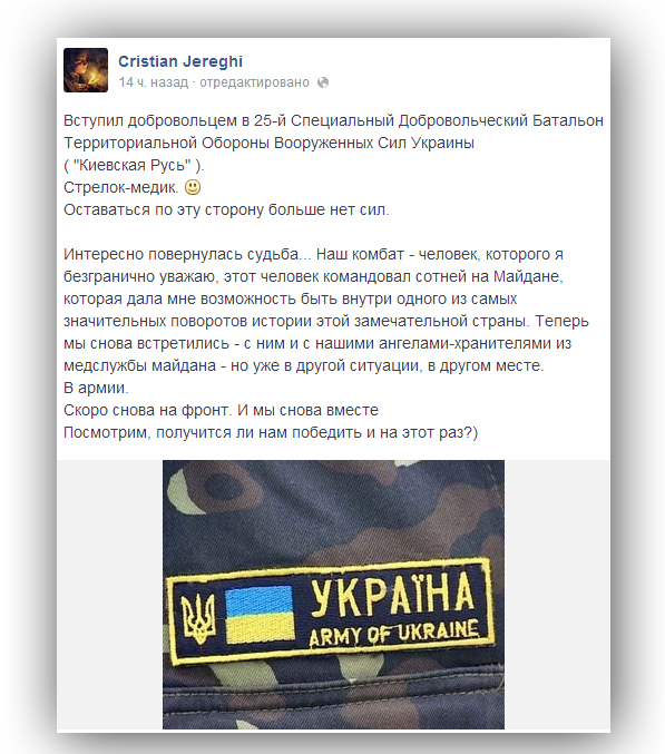 Молдавский режиссер записался добровольцем в украинской батальон