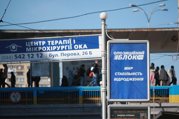 Не звери, поможем. Политическая агитация в Украине