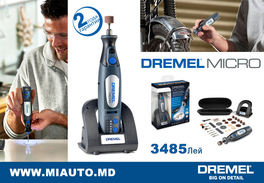Многофункциональный инструмент Dremel в каждом доме
